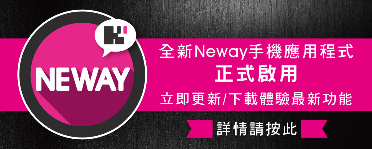 Download Neway App