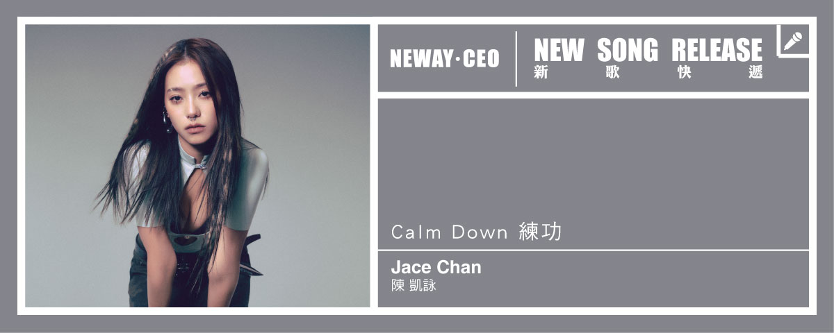 Neway New Release - Jace Chan