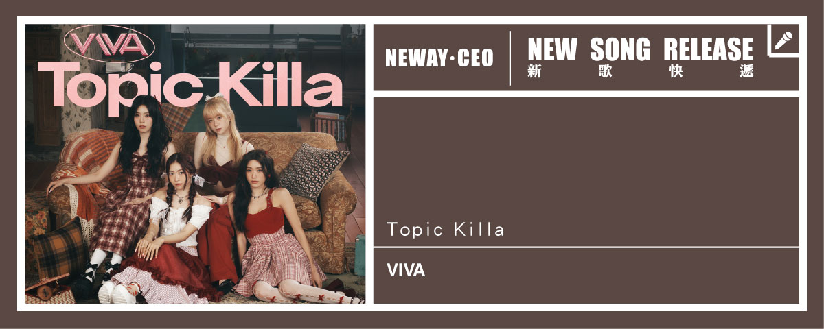 Neway New Release -  VIVA