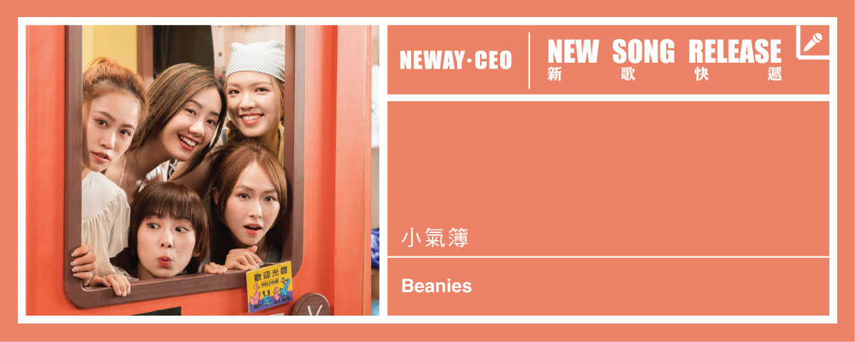 Neway New Release - Beanies