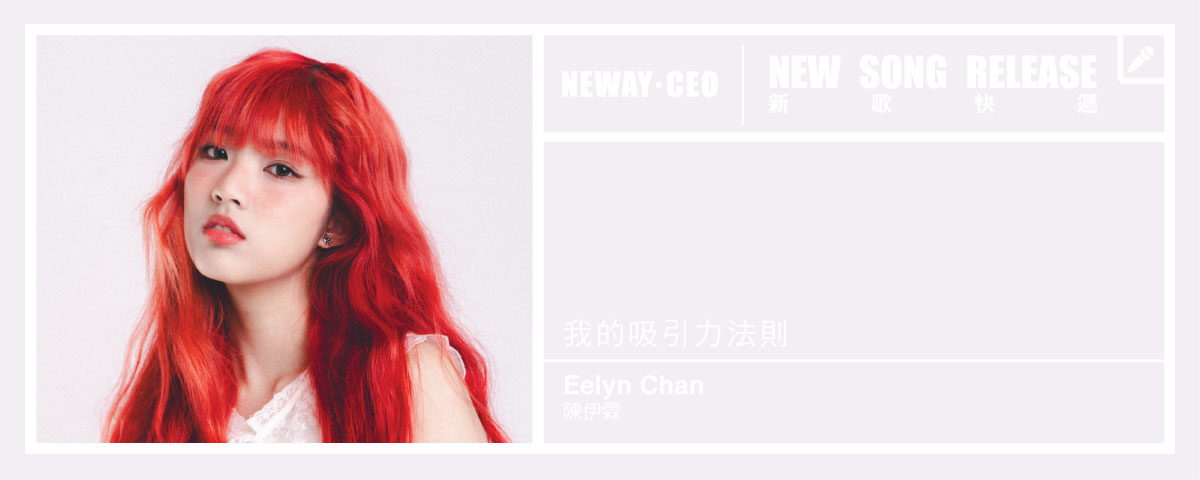 Neway New Release - Eelyn Chan